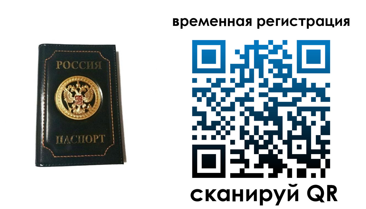 временная регистрация адрес в Камышине