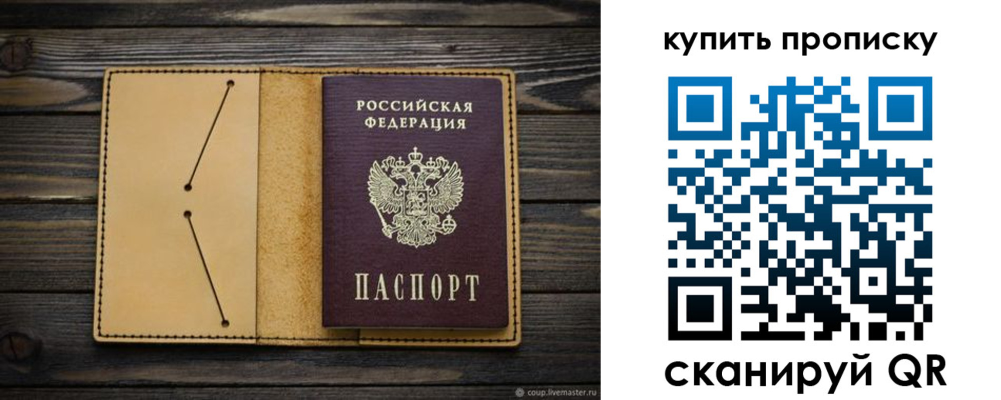 временная регистрация в квартире в Камышине