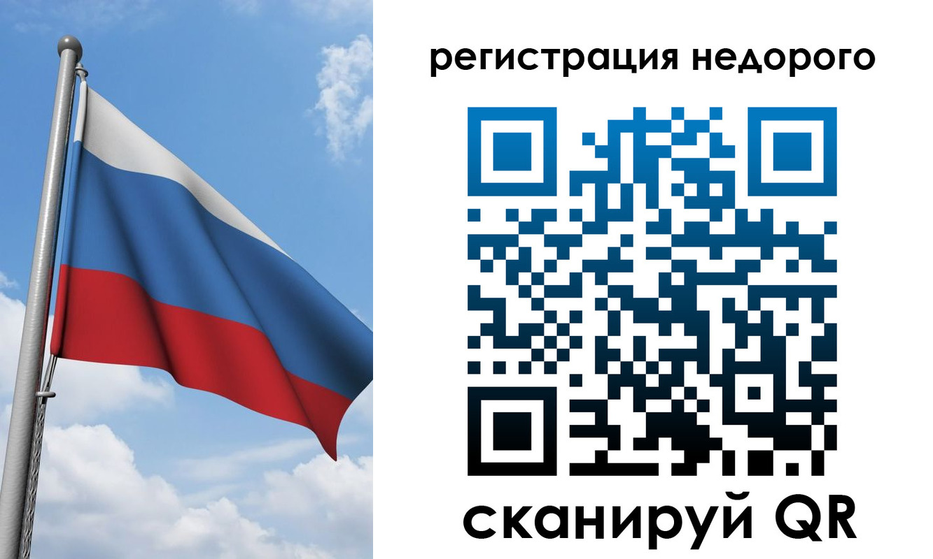 прописка 2025 в Камышине