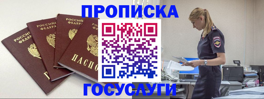 прописка иностранных граждан в Камышине