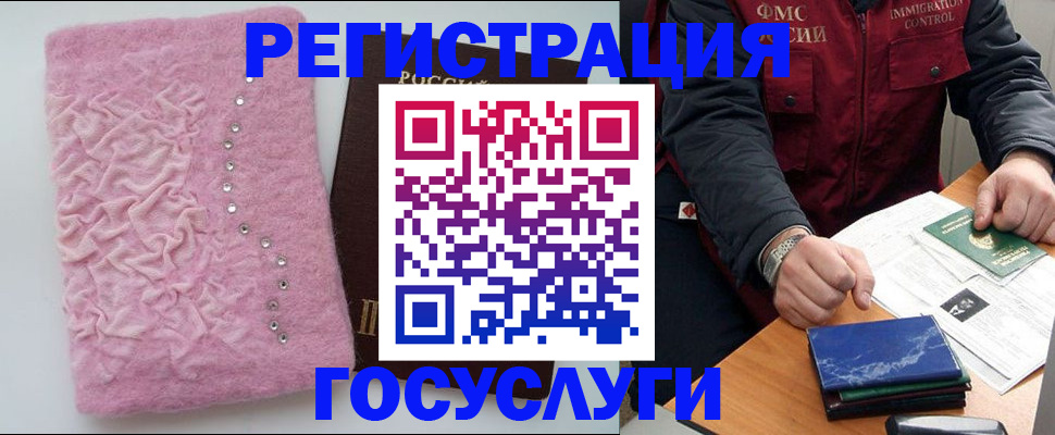 прописка от собственника в Камышине