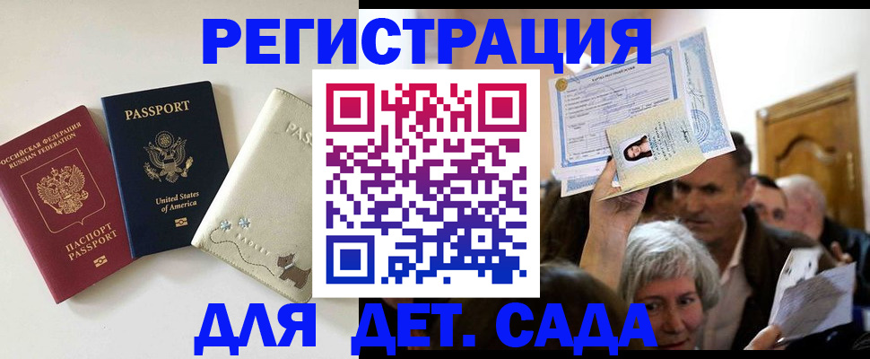 временная регистрация поиск в Камышине
