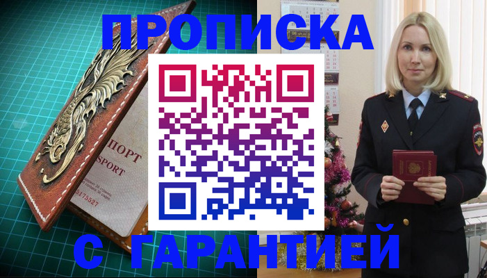 миграционный учет в Камышине