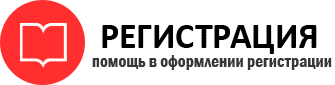 прописка в Камышине id781713